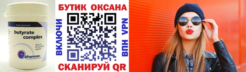 Купить где Верхняя Салда БУТИРАТ жидкий экстази