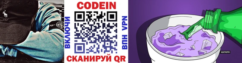 Кодеиновый сироп Lean напиток Lean (лин)  Купить закладки  Верхняя Салда 