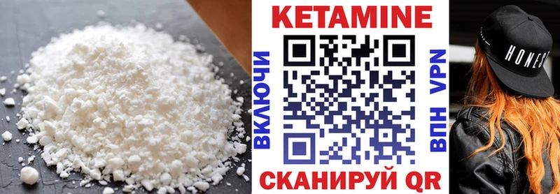 Кетамин VHQ  Купить закладки  Верхняя Салда 